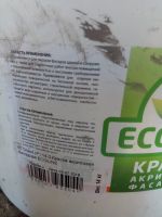Лот: 11922210. Фото: 5. Краска акриловая фасадная Бытхим...