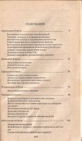 Лот: 16281173. Фото: 3. Додельцев Рудольф (редакция) -... Красноярск