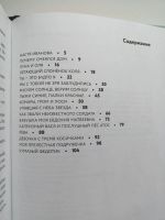 Лот: 21067608. Фото: 2. Давыдычев. Чумазый Федотик: рассказы... Детям и родителям