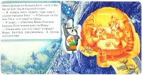 Лот: 6570366. Фото: 3. Герои любимых мультфильмов/Крошка... Дети растут