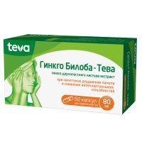 Лот: 25119851. Фото: 2. Гинкго Билоба-Тева капс. 80мг... Медицина