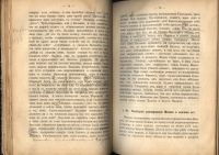 Лот: 20663567. Фото: 17. П.А.Смирнов. Священная история...