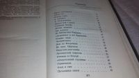 Лот: 6213197. Фото: 5. Друзья мои - книги. Рассказы книголюба...