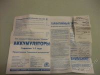 Лот: 202266. Фото: 2. Аккамулятор OPTIMA (красный 50Ач... Автозапчасти