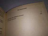 Лот: 18310881. Фото: 8. Ричард С. Пратер (к-кт из 7 книг...
