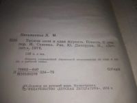 Лот: 23694799. Фото: 2. (3092336)Письменная Л. Тысяча... Детям и родителям