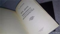 Лот: 8992100. Фото: 3. Трон и любовь (комплект из 5 книг... Красноярск
