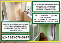 Лот: 10267685. Фото: 8. Отделка санузлов, балконов