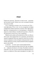 Лот: 16913765. Фото: 6. книга 1 ,4,том "Без игры жизни...
