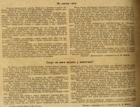 Лот: 16999006. Фото: 2. Журнал Охотник. * № 11 Ноябрь... Антиквариат