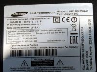 Лот: 18336450. Фото: 3. Телевизор 32" Samsung UE32F4500AK... Бытовая техника