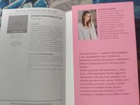 Лот: 25273683. Фото: 5. Эллина Дейли Пока не исполнилось...