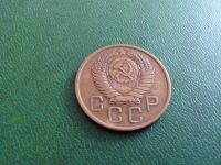 Лот: 3011870. Фото: 2. 3 копейки 1955 год. СССР. (№2031м... Монеты