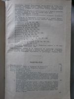 Лот: 3987847. Фото: 5. Книга К.А Тимирязева "Чарлз Дарвин...