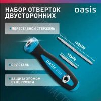 Лот: 25731664. Фото: 2. OASIS Набор отверток (3 предмета... Строительные материалы