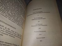 Лот: 19268818. Фото: 4. (1092352) ред. Семьянинов, В.П... Красноярск