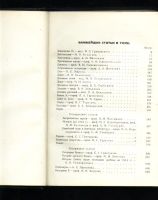 Лот: 7182951. Фото: 4. Энциклопедический словарь Т-ва... Красноярск