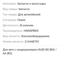 Лот: 19075726. Фото: 6. Мотор печки отопителя салона audi...
