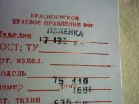 Лот: 6001485. Фото: 3. пеленка новая теплая 75х110 фланелевая. Дети растут