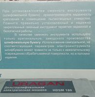 Лот: 25224989. Фото: 8. Дельташлифовальная электрическая...