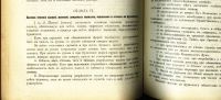 Лот: 19936830. Фото: 9. Сборник циркуляров, изданных по...