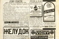 Лот: 19240161. Фото: 2. 41 лист рекламы из дореволюционных... Антиквариат