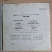 Лот: 22487869. Фото: 8. Пластинка ВИА Тич-ин ансамбль...