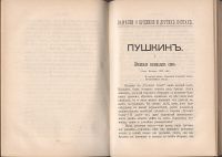 Лот: 23326834. Фото: 11. Две книги в одном переплёте Николая...