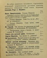 Лот: 16757294. Фото: 12. Салтыков-Щедрин. Топтыгин I, Топтыгин...