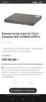 Лот: 25655171. Фото: 3. Коммутатор Cisco WS-C2960X-24PS-L. Компьютеры, оргтехника, канцтовары