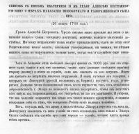Лот: 18735045. Фото: 10. Сборник императорского Русского...