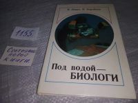 Лот: 14910472. Фото: 6. Левин В. С., Коробков В. А., Под...