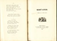 Лот: 19936714. Фото: 3. А. С. Пушкин. Сочинения. Пол редакцией... Коллекционирование, моделизм