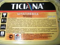 Лот: 4220350. Фото: 2. шпатлевка по дереву цвет. Двери, окна, фурнитура