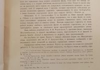 Лот: 25806008. Фото: 17. Енисейская Сибирь. А.Н. Чураков...