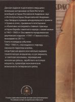 Лот: 12771691. Фото: 2. Литвин А., Никифоров Ю. (редакция... Общественные и гуманитарные науки