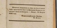 Лот: 20068677. Фото: 6. Микрае Кодеш. * 1849 год издания...