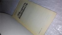 Лот: 9748069. Фото: 2. Мудрость взаимности, В.Петленко... Медицина и здоровье