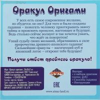 Гадание \
