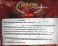 Лот: 7359036. Фото: 2. Термоактивные грелки. Туризм