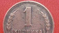 Лот: 6706179. Фото: 2. 1 копейка 1924 года по Федорину... Монеты