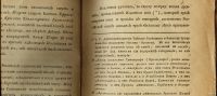 Лот: 16990996. Фото: 6. Слово о полку Игореве. Героическая...