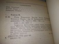 Лот: 18837770. Фото: 2. Одним лотом 8 книг из Серии "Мир... Литература, книги