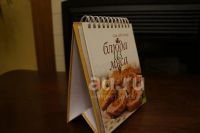 Лот: 20832876. Фото: 2. Блюда из мяса. Серия "Сам себе... Литература, книги