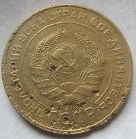 Лот: 6243559. Фото: 2. 5 копеек 1931 г. Монеты