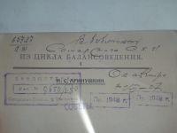 Лот: 23525536. Фото: 13. Аринушкин, Николай Степанович...