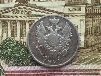 Лот: 11887431. Фото: 2. 20 коп 1820 года серебро Александр... Монеты