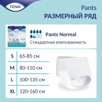 Лот: 23257812. Фото: 4. Тена трусы-подгузники Пантс Нормал... Красноярск