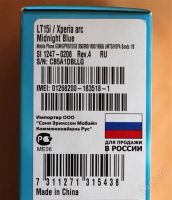 Лот: 1960430. Фото: 2. Sone Ericsson Xperia Arc Midnight... Смартфоны, связь, навигация