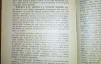 Лот: 24967520. Фото: 10. Вл.Никольский. Как выращиваются...